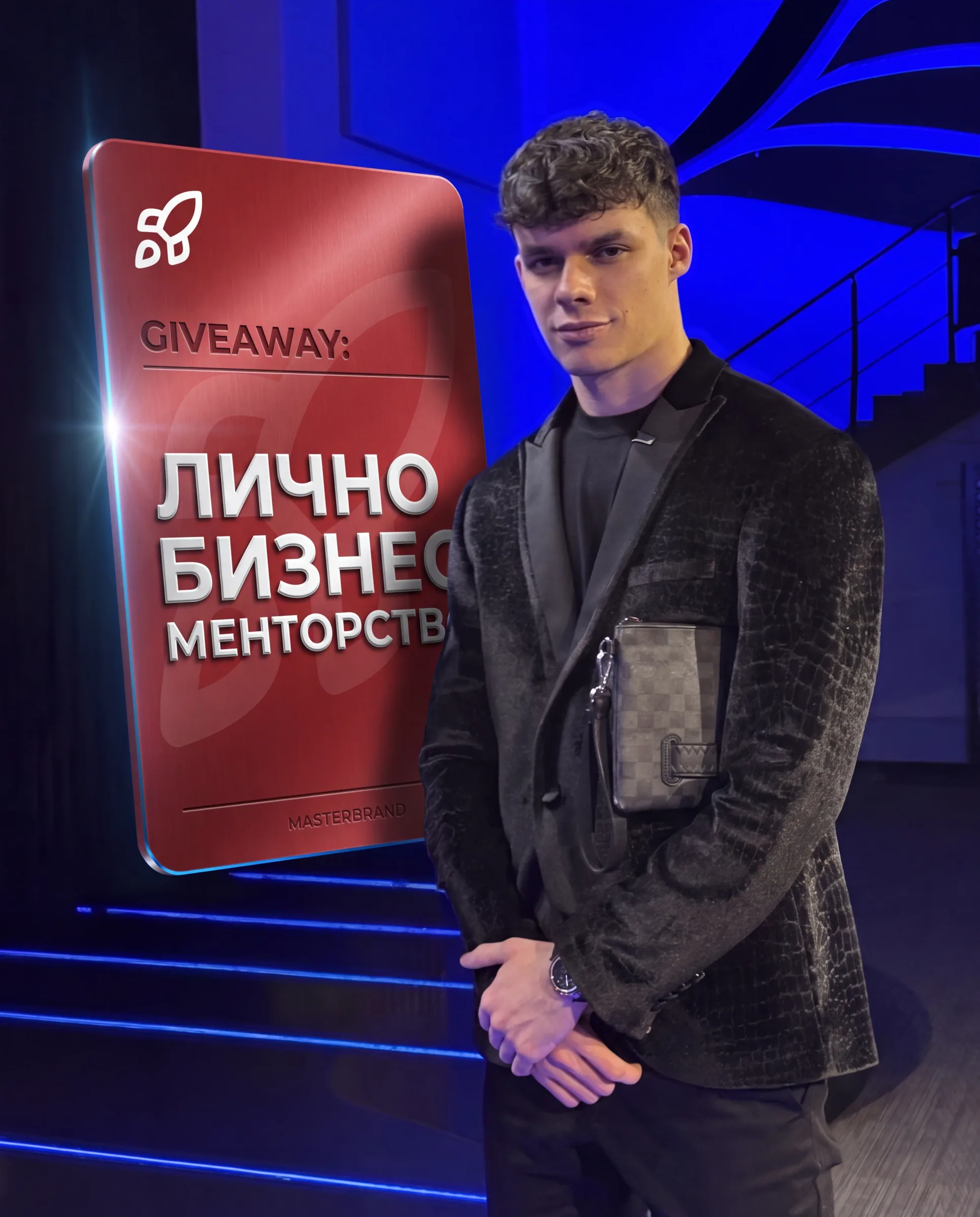 БЕЗПЛАТЕН GIVEAWAY